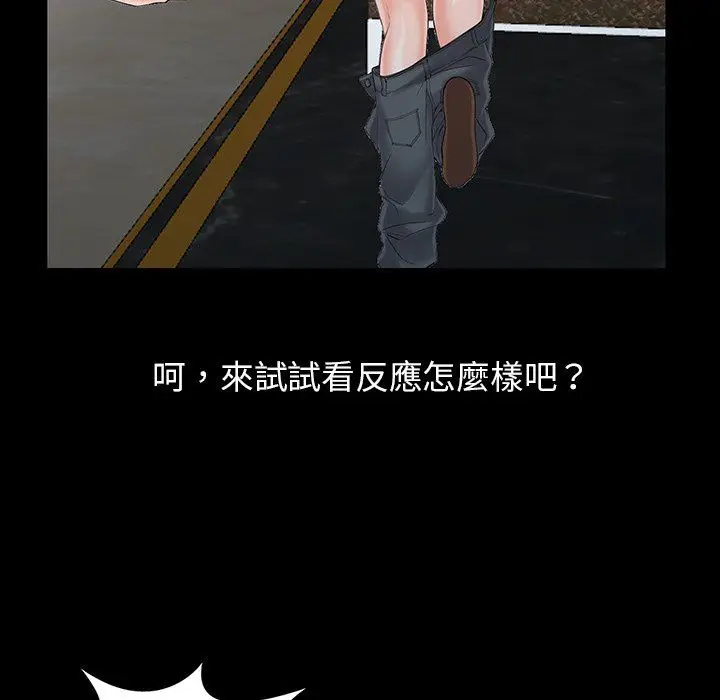 漫画《阔少的女仆们》第3话第37张图