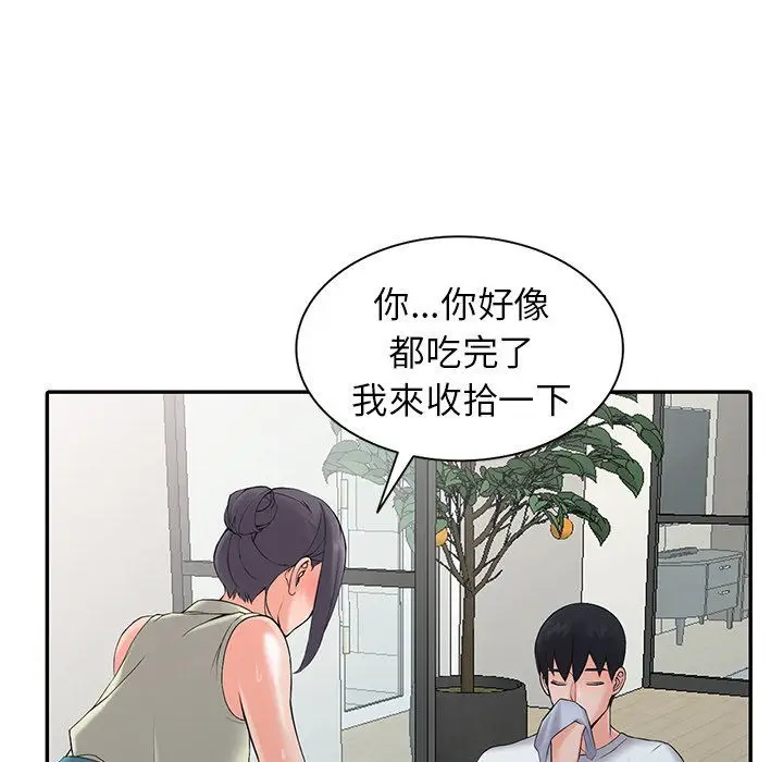 漫画《阔少的女仆们》第3话第52张图