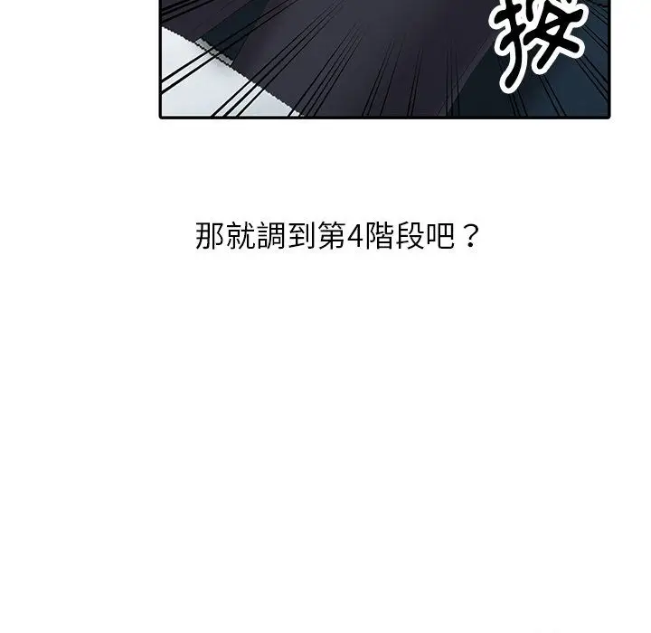 漫画《阔少的女仆们》第3话第58张图