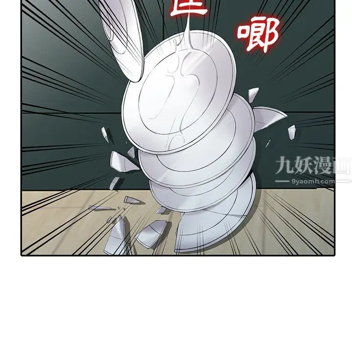 漫画《阔少的女仆们》第3话第68张图