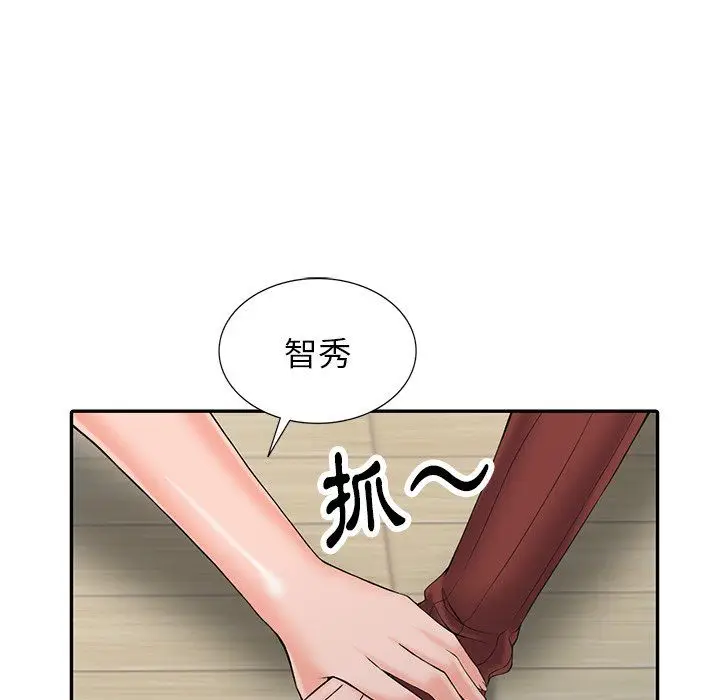 漫画《阔少的女仆们》第3话第82张图