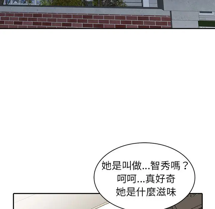 漫画《阔少的女仆们》第3话第94张图