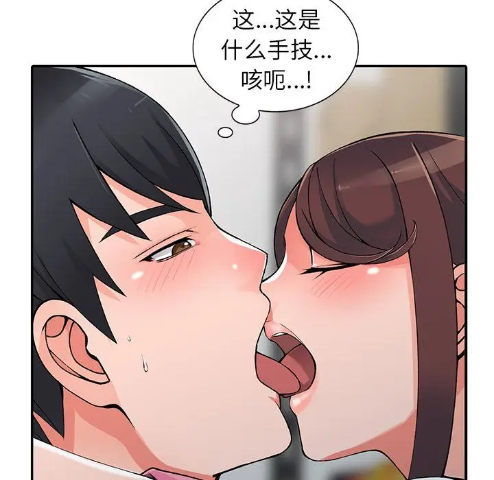 漫画《阔少的女仆们》第15话第103张图