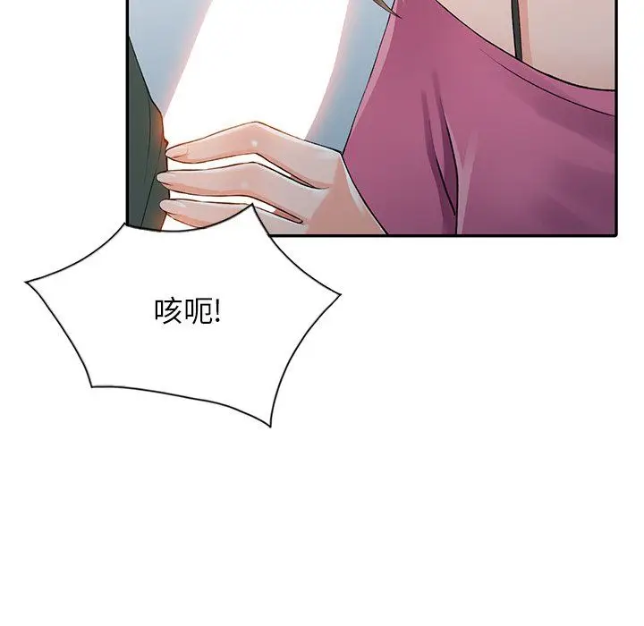 漫画《阔少的女仆们》第15话第118张图