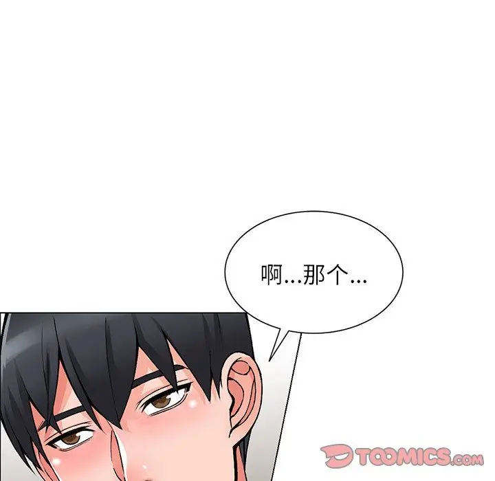 漫画《阔少的女仆们》第15话第24张图
