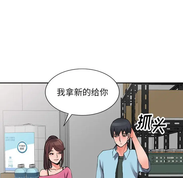 漫画《阔少的女仆们》第15话第38张图