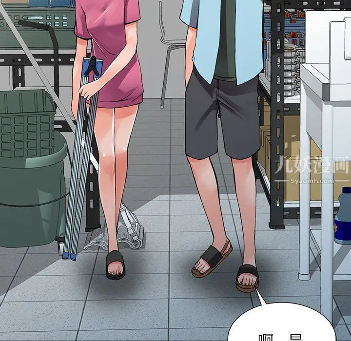 漫画《阔少的女仆们》第15话第39张图