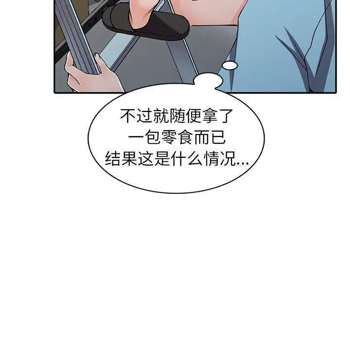 漫画《阔少的女仆们》第15话第44张图