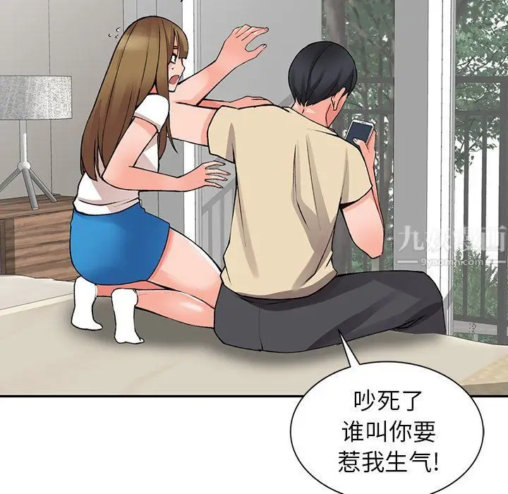 漫画《阔少的女仆们》第15话第5张图