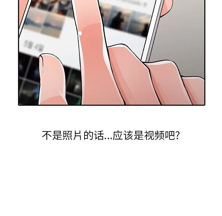 漫画《阔少的女仆们》第15话第7张图