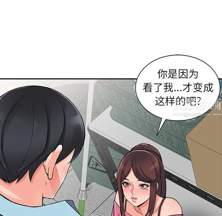 漫画《阔少的女仆们》第15话第76张图