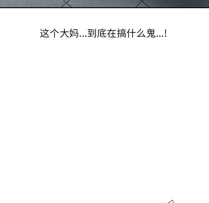漫画《阔少的女仆们》第15话第82张图
