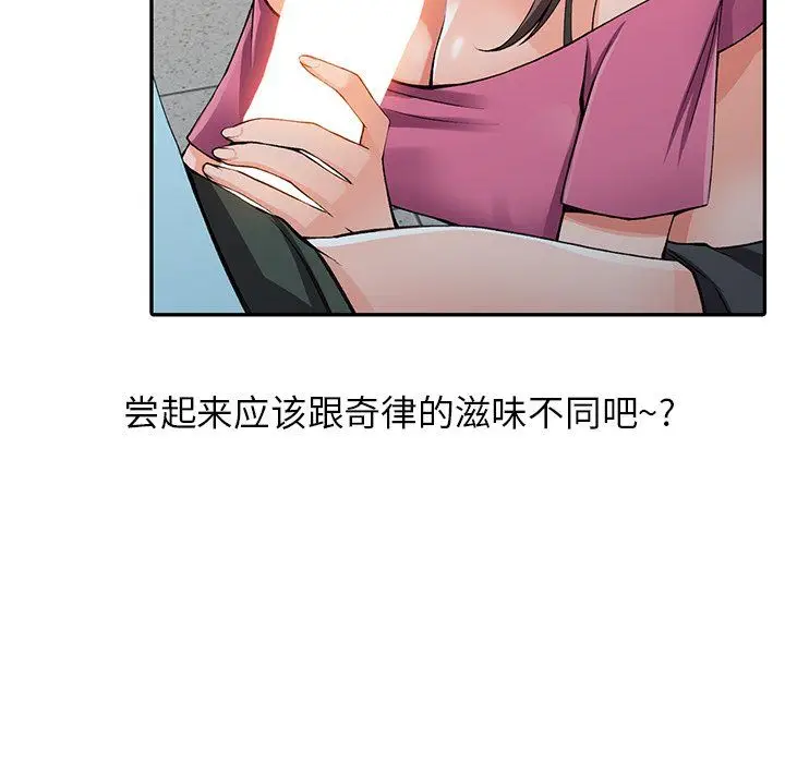 漫画《阔少的女仆们》第15话第89张图