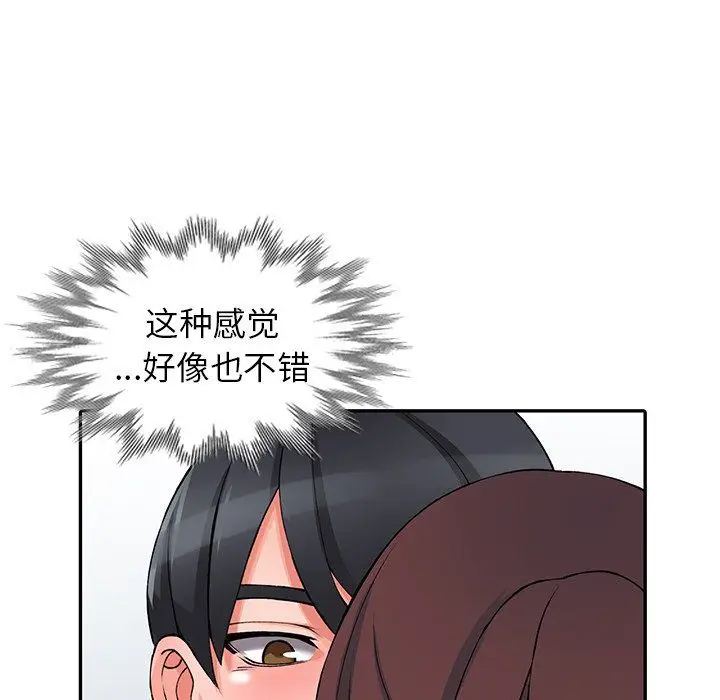 漫画《阔少的女仆们》第15话第94张图