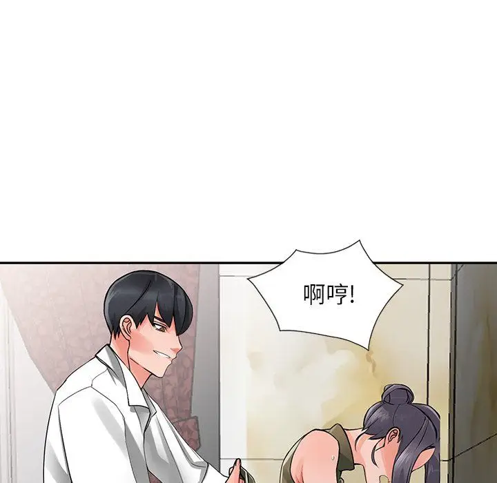 漫画《阔少的女仆们》第6话第103张图