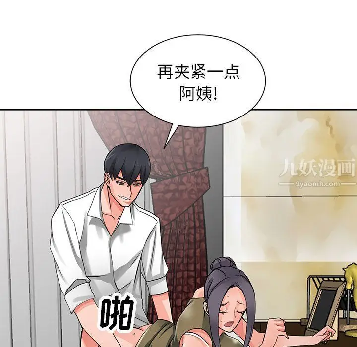 漫画《阔少的女仆们》第6话第107张图