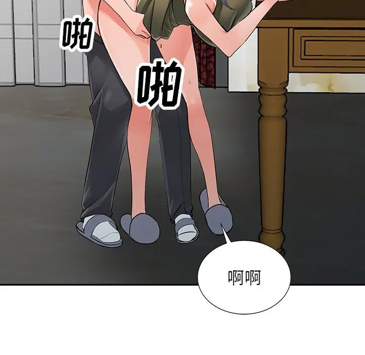 漫画《阔少的女仆们》第6话第108张图