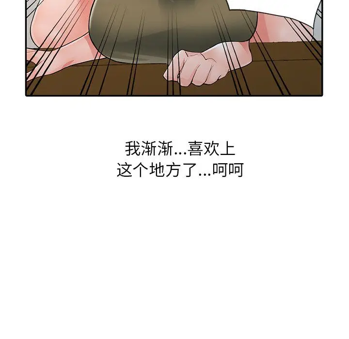 漫画《阔少的女仆们》第6话第121张图