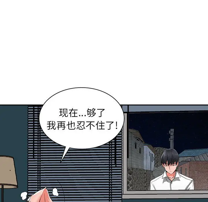 漫画《阔少的女仆们》第6话第14张图