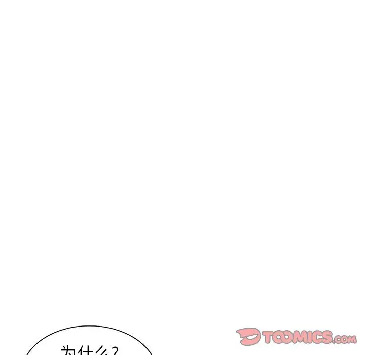 漫画《阔少的女仆们》第6话第21张图