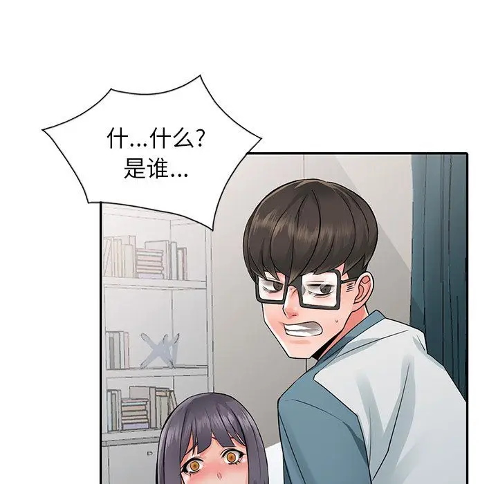 漫画《阔少的女仆们》第6话第28张图