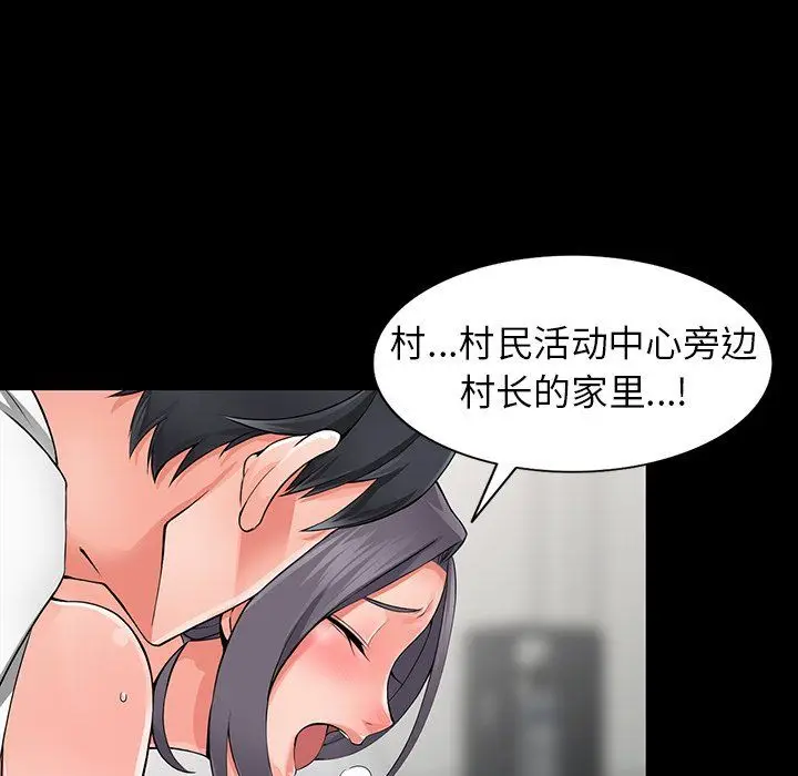 漫画《阔少的女仆们》第6话第40张图