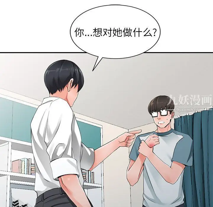 漫画《阔少的女仆们》第6话第53张图