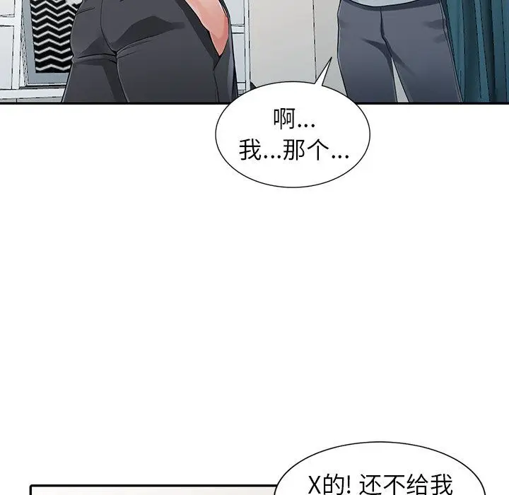 漫画《阔少的女仆们》第6话第54张图
