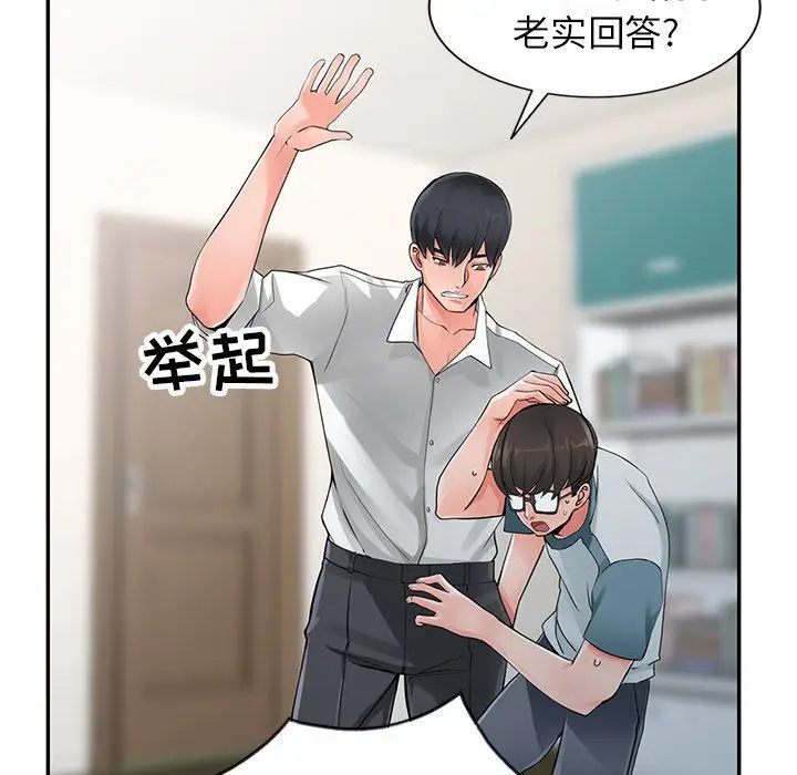 漫画《阔少的女仆们》第6话第55张图