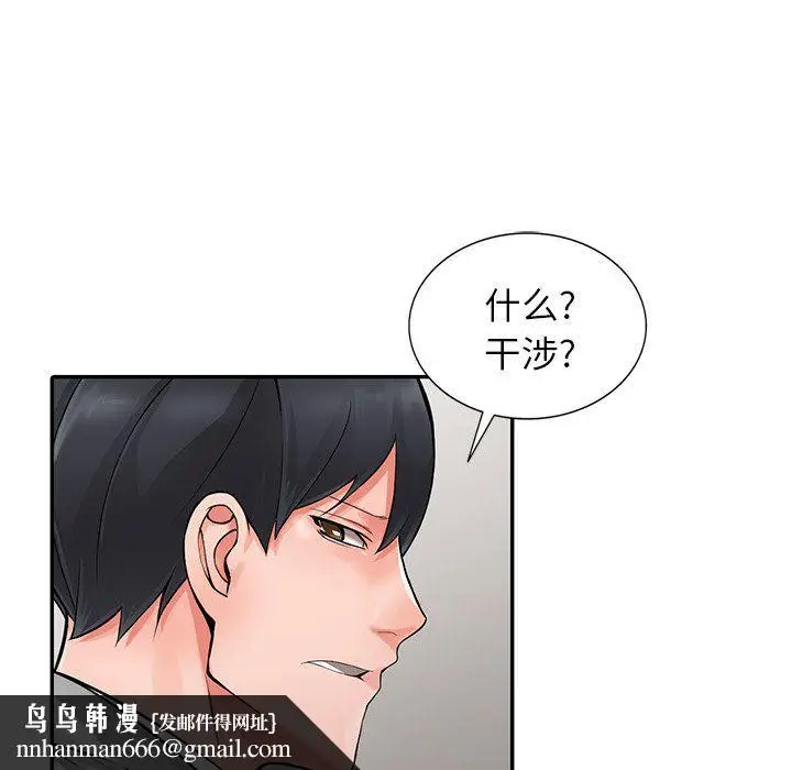 漫画《阔少的女仆们》第6话第63张图