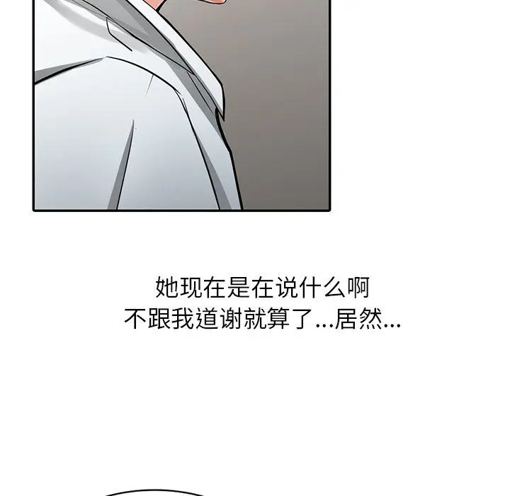 漫画《阔少的女仆们》第6话第64张图