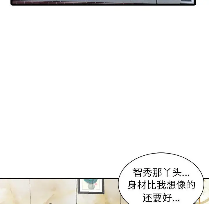 漫画《阔少的女仆们》第6话第74张图