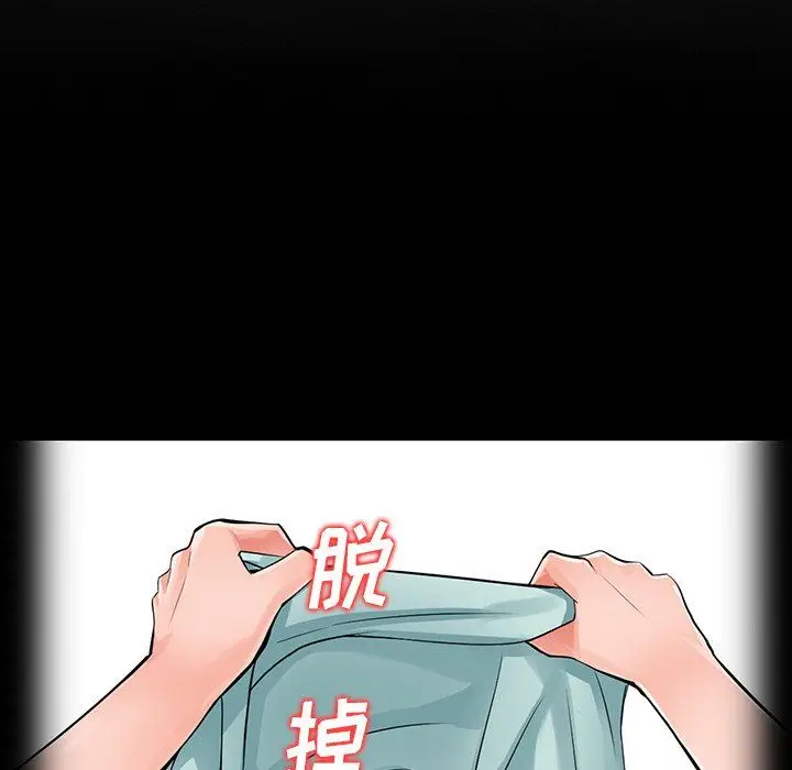 漫画《阔少的女仆们》第6话第78张图