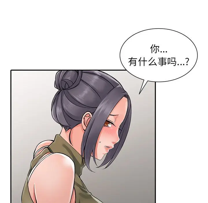 漫画《阔少的女仆们》第6话第95张图