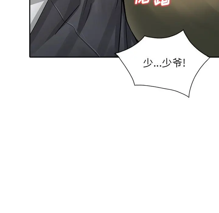 漫画《阔少的女仆们》第6话第98张图