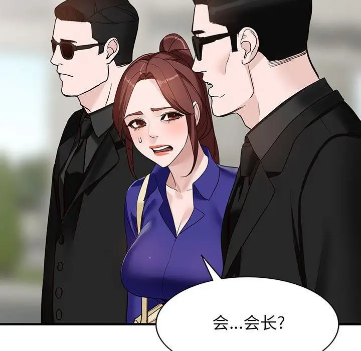 漫画《阔少的女仆们》第45话第110张图