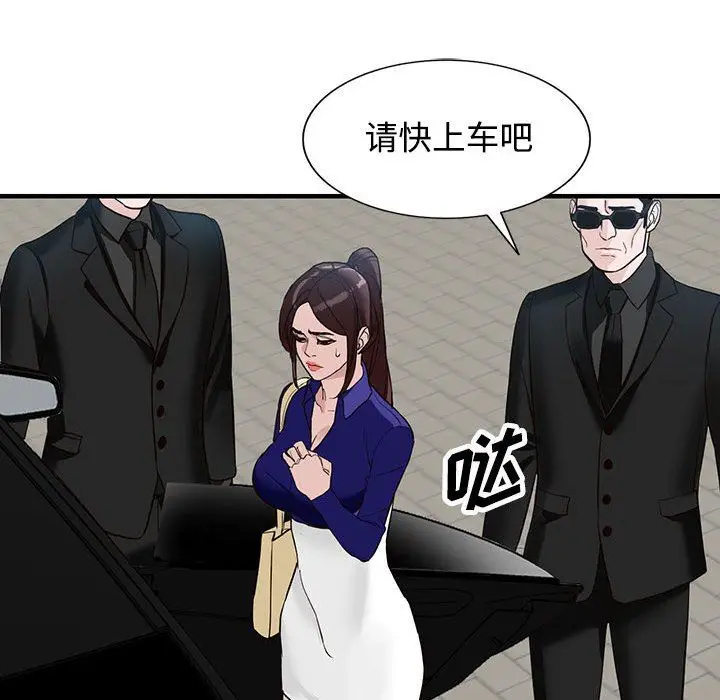 漫画《阔少的女仆们》第45话第114张图
