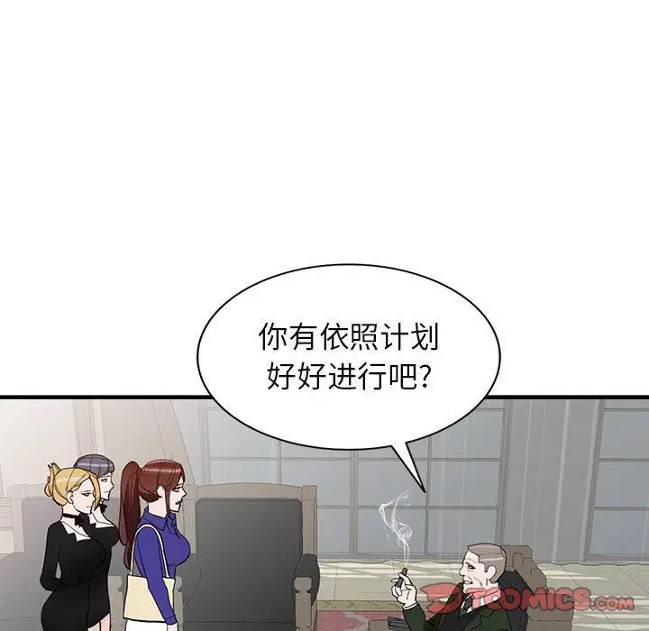 漫画《阔少的女仆们》第45话第123张图