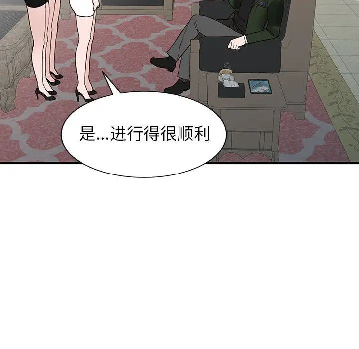 漫画《阔少的女仆们》第45话第124张图
