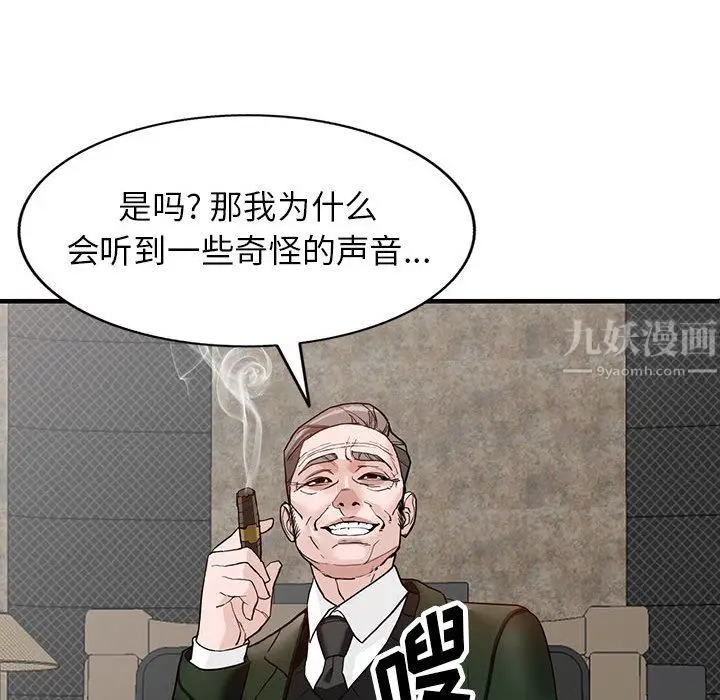 漫画《阔少的女仆们》第45话第125张图