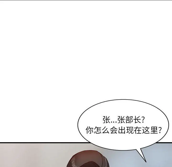 漫画《阔少的女仆们》第45话第136张图