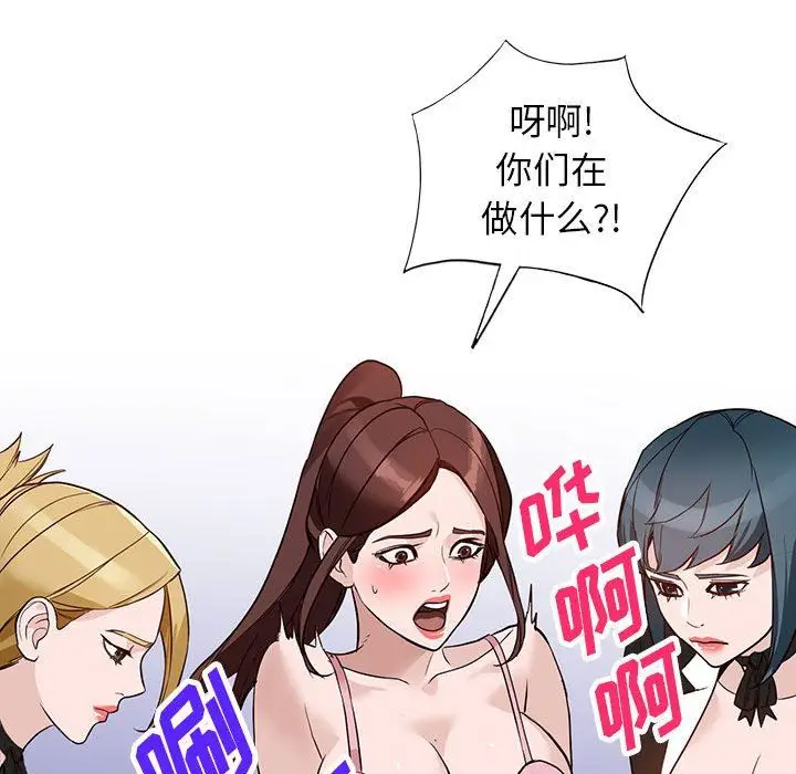 漫画《阔少的女仆们》第45话第139张图