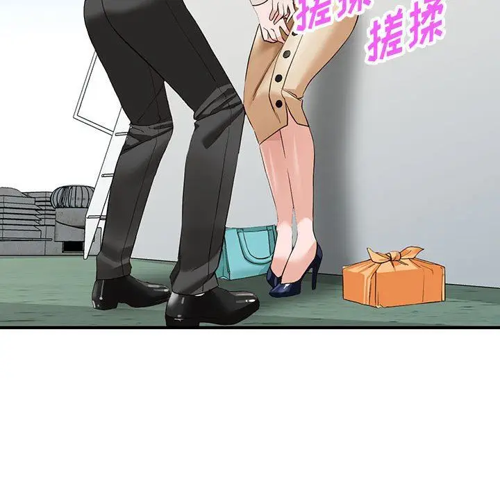 漫画《阔少的女仆们》第45话第17张图