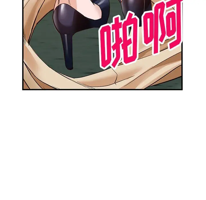 漫画《阔少的女仆们》第45话第21张图