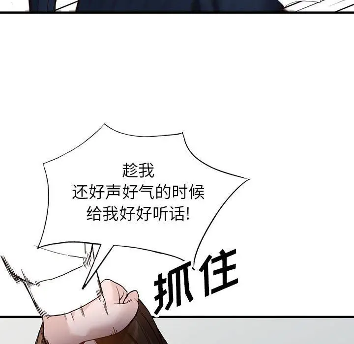漫画《阔少的女仆们》第45话第36张图