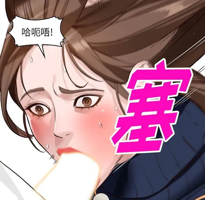 漫画《阔少的女仆们》第45话第42张图