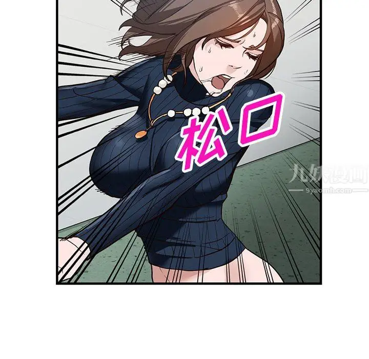 漫画《阔少的女仆们》第45话第50张图