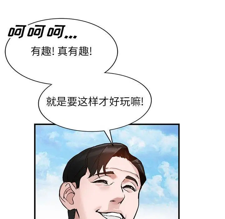 漫画《阔少的女仆们》第45话第54张图