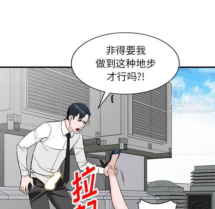 漫画《阔少的女仆们》第45话第61张图