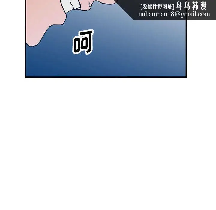 漫画《阔少的女仆们》第45话第74张图